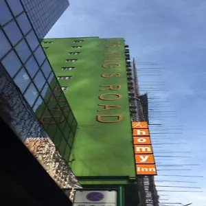 ゲストハウス ホーミー ノース ポイント, 香港